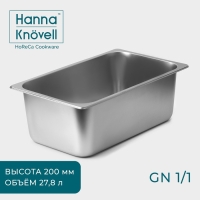 Гастроёмкость 1/1 Hanna Kn&ouml;vell, 200 мм, 53,5&times;32,5&times;19 см, толщина 0,6 мм, нержавеющая сталь