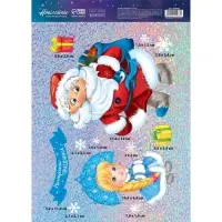 Наклейки новогодние, интерьерные ‒голография &laquo;Настроение праздника&raquo;, 21 х 29,7 см