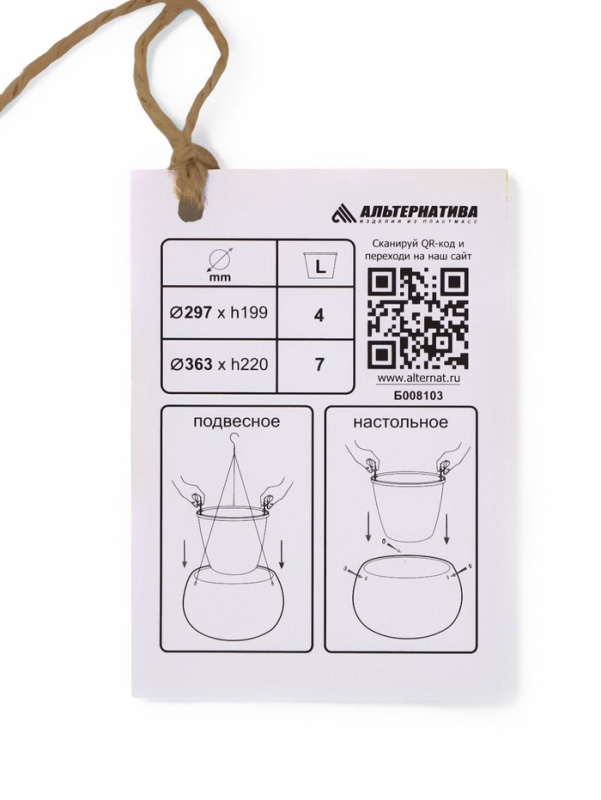 Кашпо "Жемчужина" 4л подвесное, белый