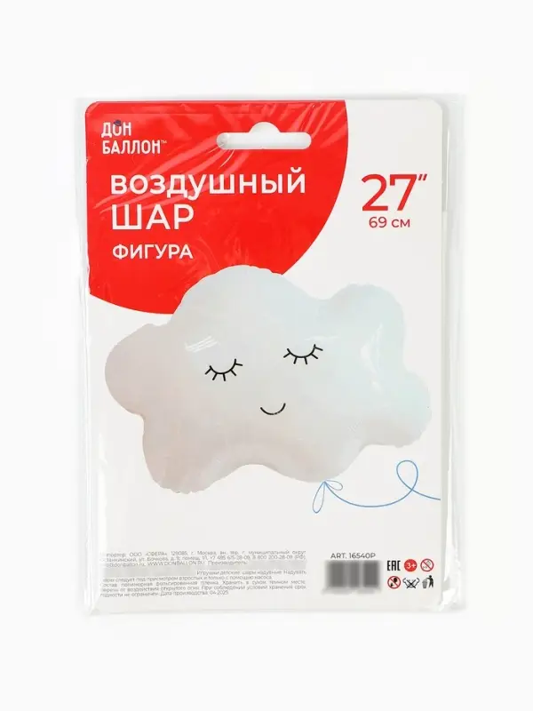 Воздушный шар фольгированный 27" "Облако"