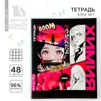 Тетрадь в клетку, предметная, 48 л.,на скрепке, А5 &laquo;Аниме Комикс. Химия&raquo;