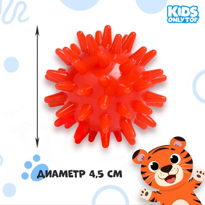 Мяч массажный ONLYTOP &laquo;Ёжик&raquo;, d=4,5 см, цвет красный