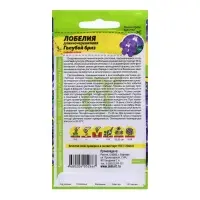 Семена Лобелия "Голубой Бриз", ц/п,  0,02 гр.