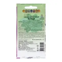 Набор семян Лаванда декоративная "Услада", 5 шт.