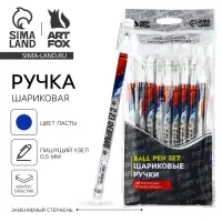 Ручка шариковая, синяя паста, 0.5 мм, пластик &laquo;С 23 февраля&raquo;