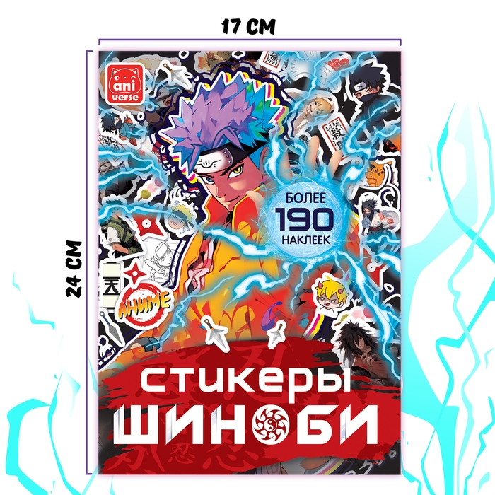 Стикеры &laquo;Шиноби&raquo;, Аниме