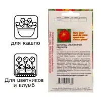 Семена Цветов Бархатцы Ред Черри, 0,2 г