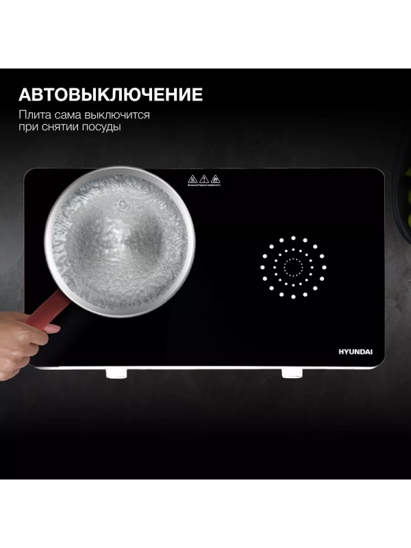 Плита Индукционная HYC-0108 белый