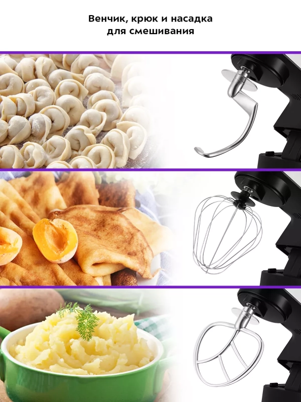 Планетарный миксер блендер мясорубка KT-3480 (3 в 1) 2000 Вт