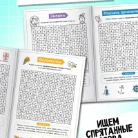 Большой набор для досуга: ребусы, кроссворды, филворды. 6 книг