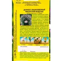 Семена цветов Долихос Ниагарский водопад , Ц/П,1 г