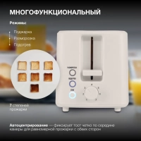 Тостер HYT-3306 700Вт кремовый