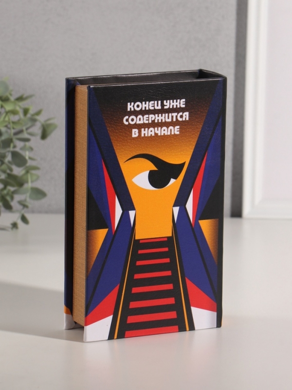 Сейф-книга дерево кожзам "Джордж Оруэлл. 1984" 21х13х5 см