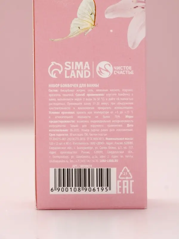 Набор бомбочек для ванны "Лучшему учителю", 3x40 г, аромат клубничный фраппе