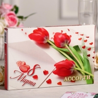 Подарочный набор конфет "Ассорти", 8 марта, 125 г