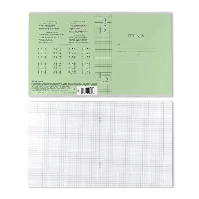 Тетрадь 18 листов в клетку ErichKrause &laquo;Классика&raquo;, обложка мелованный картон, зелёная