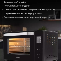 Мини-печь MIO-HY082 38л. 2000Вт черный