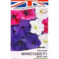 Семена цветов Петуния Фристайл F1 дабл уан  (драже) Британская коллекция цветов, Ц/П,7 шт.