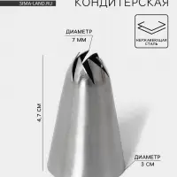 Насадка кондитерская &laquo;Закрытая роза&raquo;, d=3 см, выход 0.7 см, нержавеющая сталь