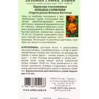 Семена Бархатцы Бонанза Гармония /Сотка/ 10шт/ откл. 30см, d-8см/*1500