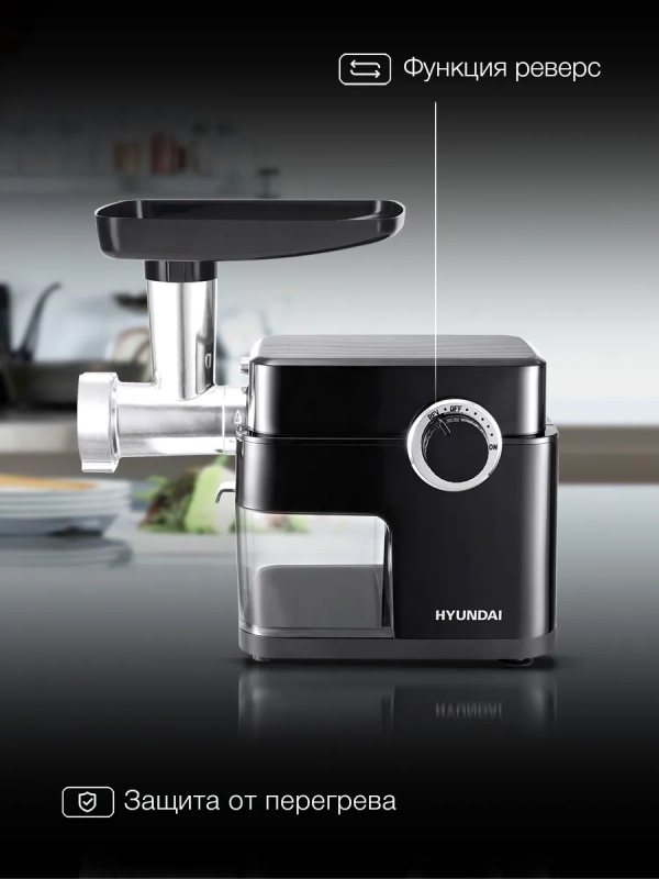 Мясорубка HY-MG5491 1900Вт черный