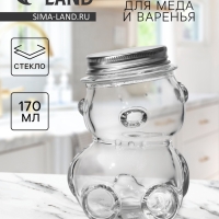 Баночка стеклянная для мёда и варенья &laquo;Медвежонок&raquo;, 170 мл, 7&times;10 см