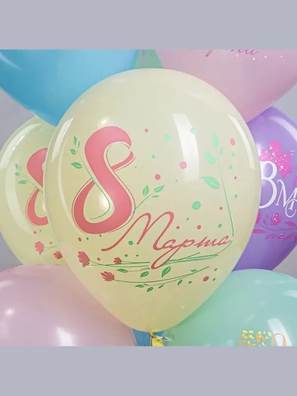 Воздушный шар латексный 12" &laquo;Праздник 8 Марта&raquo;, 25 шт.