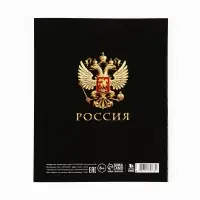 Тетрадь в клетку, предметная, 36 л.,на скрепке, блок №1&laquo;Россия. Химия&raquo;