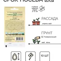 Семена Огурец "Крохотуля", F1, 10 шт