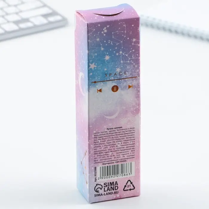 Ручка пиши-стирай, пластик с колпачком, синяя паста, гелевая 0.5 мм. &laquo;Твой космос внутри&raquo;