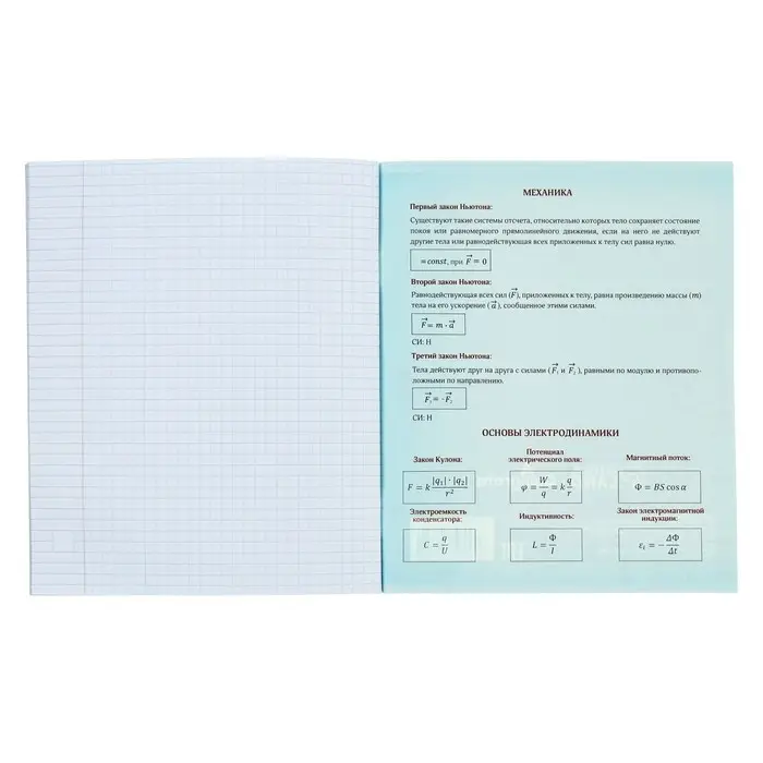 Тетрадь предметная 36 листов в клетку Calligrata &laquo;Пиксели. Физика&raquo;, обложка мелованный картон