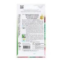 Семена цветов Бегония крупноцвет "Камелия",  красная,     10 шт