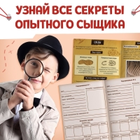 Книги набор &laquo;Всё о работе детектива&raquo;, 2 книжки, удостоверение, 8+