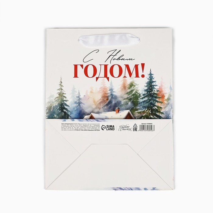 Пакет подарочный новогодний ламинированный &laquo;Зимний лес&raquo;, деревня, MS 18 х 23 х 10 см , Новый год