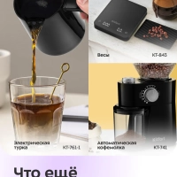 Турка электрическая для кофе КТ-7451 - 600 Вт