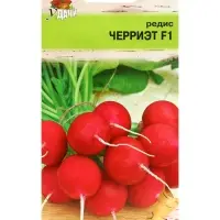Набор семян Редис "Черриэт" F1, 5 шт.