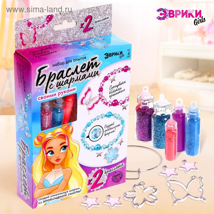 Набор для опытов &laquo;Браслет с шармами из эпоксидной смолы&raquo;, цветочек