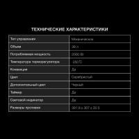 Мини-печь MIO-HY075 38л. 2000Вт серебристый