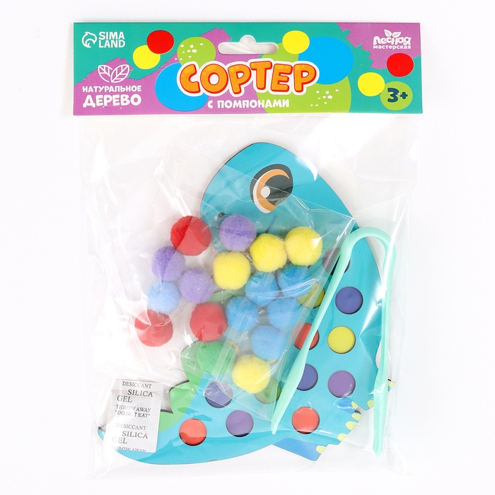 Сортер деревянный &laquo;Дино&raquo; с помпонами и пинцетом, 15 х 21 см