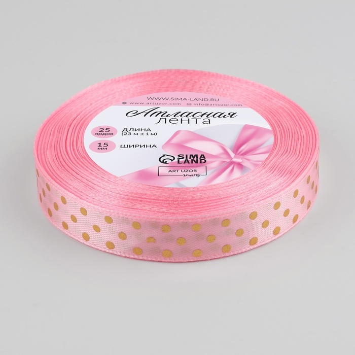 Лента атласная с тиснением &laquo;Горох&raquo;, 15 мм &times; 23 &plusmn; 1 м, цвет розовый №04