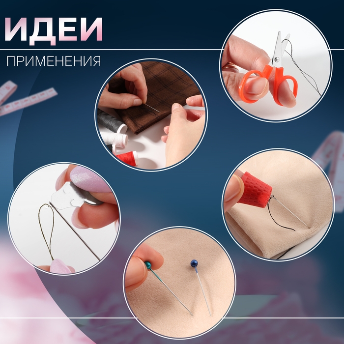 Швейный набор &laquo;Ромашка&raquo;, 26 предметов, в пластиковом стакане, 6,5 &times; 7,5 см, цвет МИКС