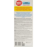Сироп &laquo;Алтайский Маралёнок&raquo; противопростудный, с соком черноплодной рябины, 200 мл