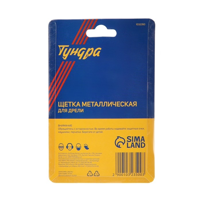 Щетка металлическая для дрели ТУНДРА, со шпилькой, "чашка", 65 мм