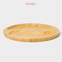 Менажница Доляна &laquo;Инь и ян&raquo;, 20&times;20&times;1,5 см, бамбук