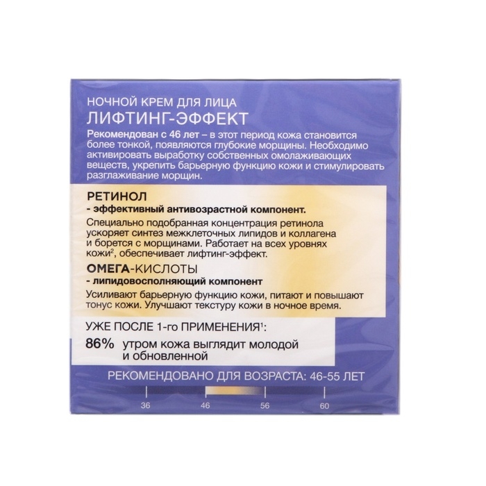 Крем Чёрный жемчуг &laquo;Самоомоложение&raquo;, ночной, от 46 лет, 50 мл