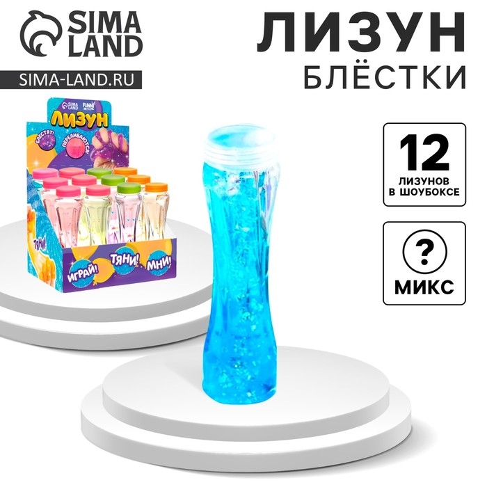 Лизун - слайм &laquo;Блёстки&raquo;, твёрдый, цвета МИКС