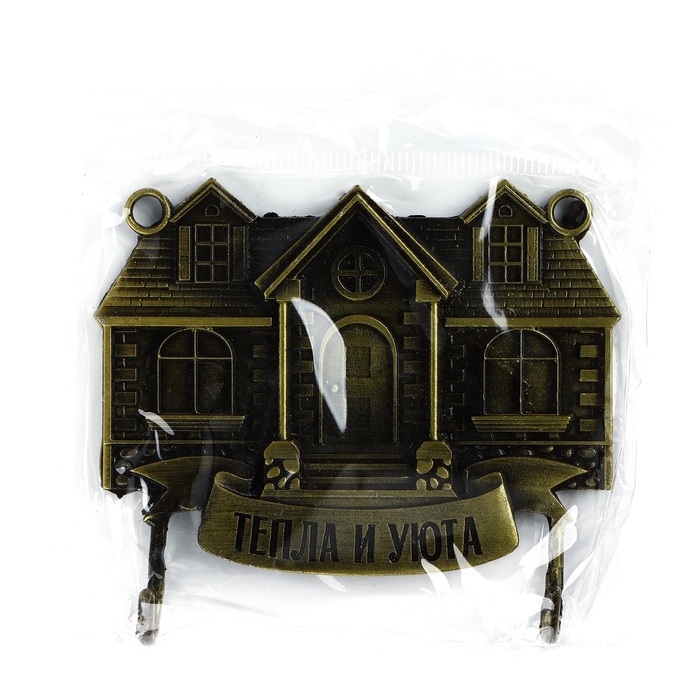 Ключница настенная &laquo;Тепла и уюта&raquo;, дом, 8.7 х 6.7 см
