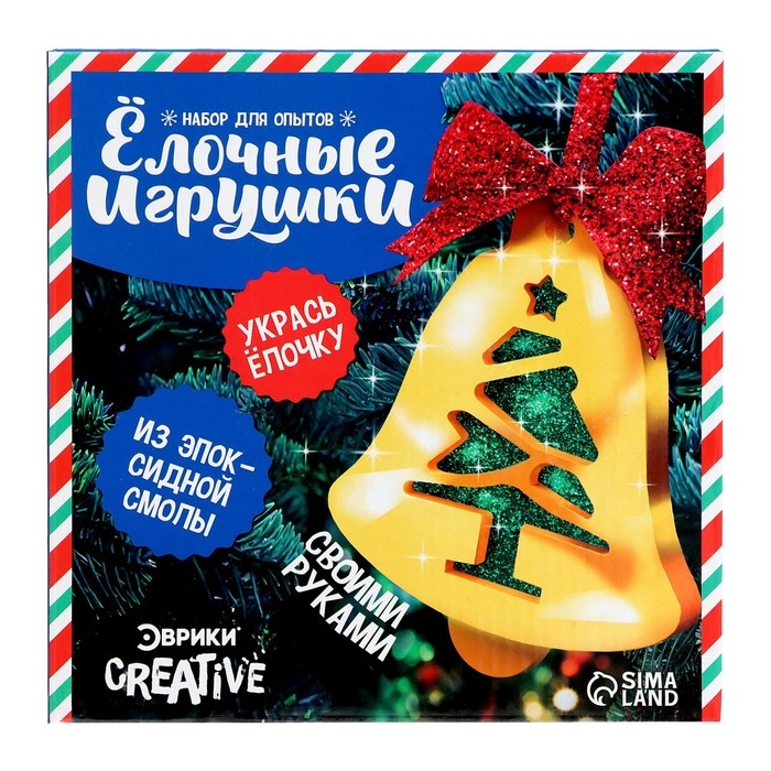 Набор для опытов &laquo;Ёлочные игрушки. Колокольчик с ёлкой&raquo;, из эпоксидной смолы