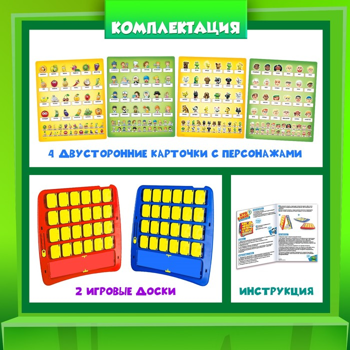 Настольная игра на логику &laquo;Кто в окне&raquo;, мемори, 2 игрока, 5+