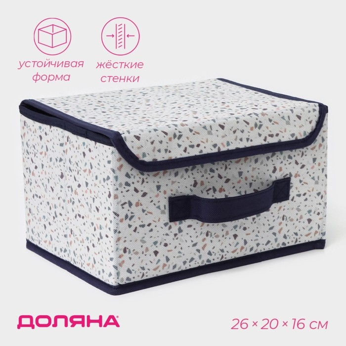 Короб для хранения Доляна &laquo;Мармелад&raquo;, 26&times;20&times;16 см, цвет белый